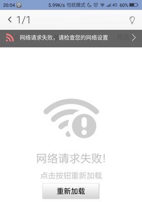 解决电脑自动断网重连密码错误问题的方法（密码错误导致电脑频繁断网，教你轻松解决）