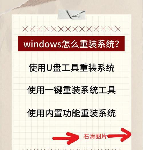 电脑重装启动错误的解决方法（遇到电脑重装启动错误怎么办？一键解决问题！）