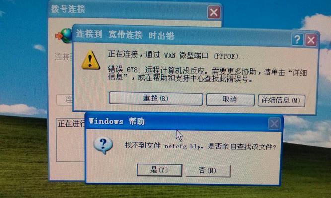 电脑网络错误6516的原因及解决方法（详解电脑网络错误6516的解决方案，帮助您轻松解决上网问题）