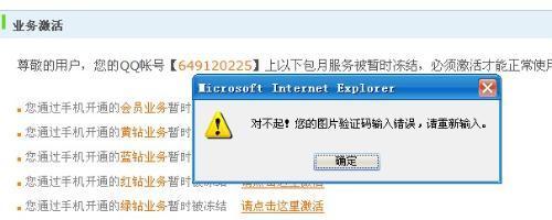 苹果电脑错误码3001的解决方法（排查和修复苹果电脑错误码3001的有效方法）