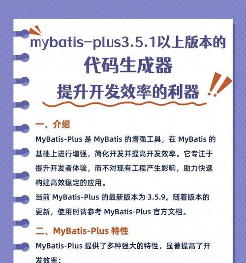 学习编写BAT格式简单电脑代码的教程（快速入门BAT格式编程，轻松掌握基础知识）