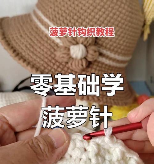 用电脑制作针织帽子的详细教程（轻松掌握针织帽子制作技巧，打造个性风格）