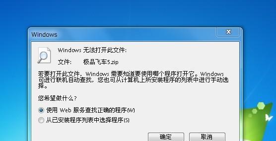 电脑原子之心启动游戏出现错误的解决方法（解决电脑原子之心启动游戏出现错误的实用技巧）