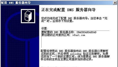 电脑域名解析错误原因分析（解析错误导致的网络访问异常及解决方法）