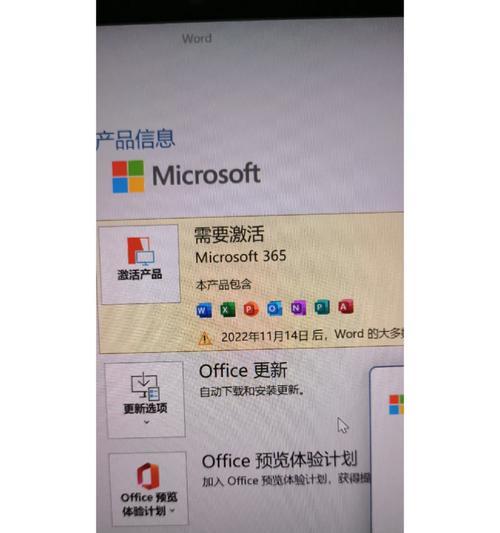 联想旧电脑激活全套教程（一步步教你如何激活联想旧电脑，重拾新生！）