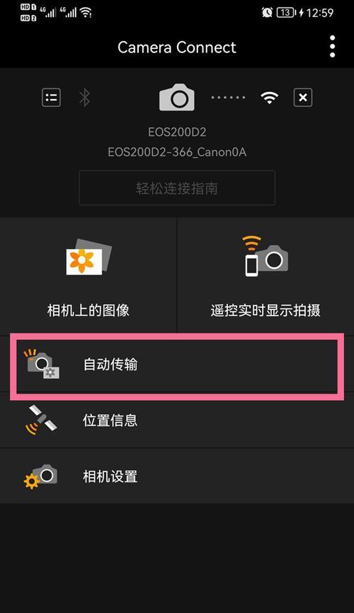 通过WiFi连接相机和电脑的简易教程（快速连接步骤和注意事项）