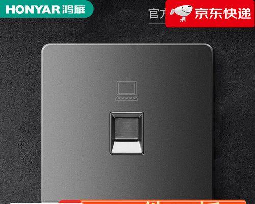 电脑信息插座安装教程（简单快速的插座安装步骤，让您的电脑更便捷）