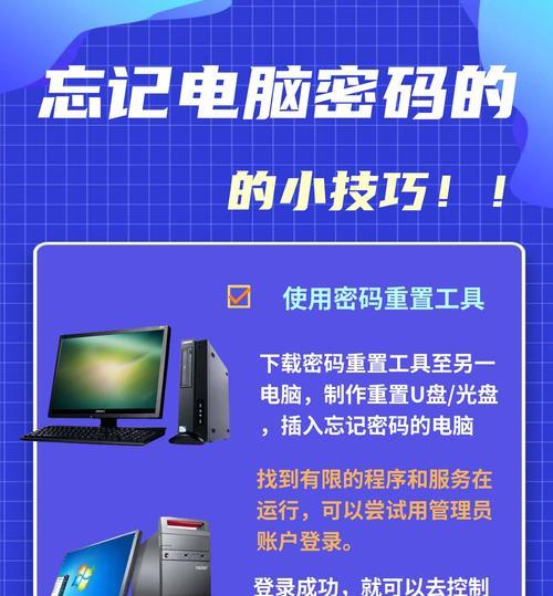 密码错误（电脑密码错误的常见原因和有效解决方案）