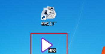 电脑格式工厂剪辑教程（轻松学会使用电脑格式工厂进行视频剪辑）