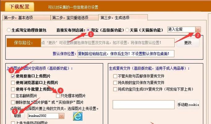 穿越火线电脑下线教程（解决穿越火线电脑下线问题的详细教程）