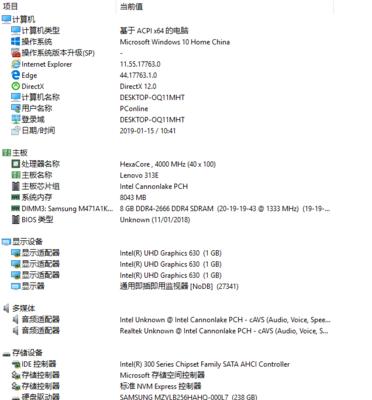 联想办公电脑装显卡教程（联想办公电脑显卡升级，让工作更顺畅）