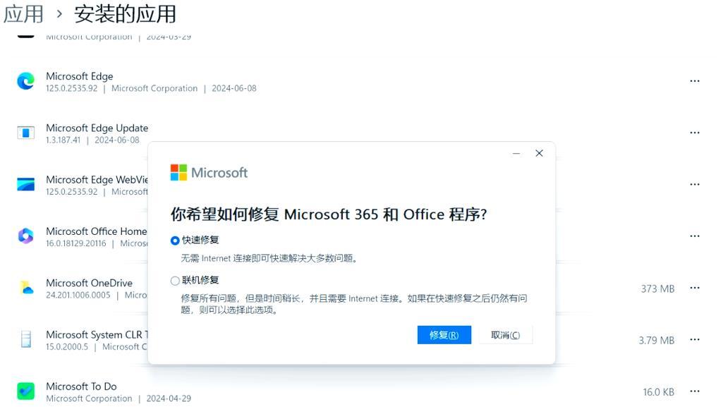 电脑Word文件错误恢复的方法（教你轻松解决电脑Word文件错误问题）