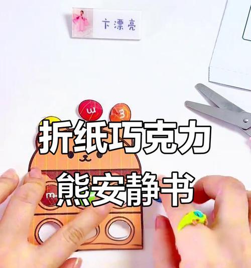 自制小电脑解压玩具教程