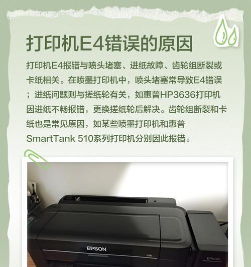 电脑打印资料时出现错误提示的解决方法（解决电脑打印资料时出现的错误提示，让打印工作顺利进行）