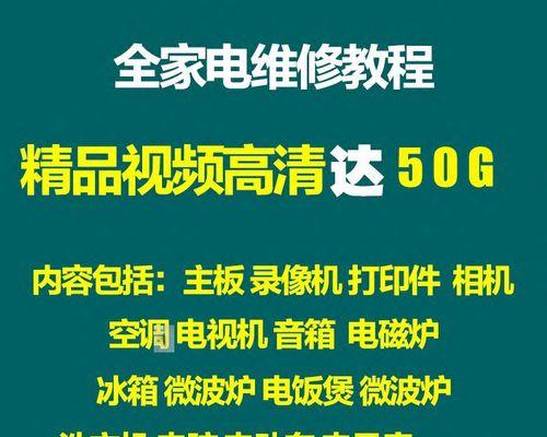 空调改装电脑主机（解决电脑散热问题的创新方案与步骤）