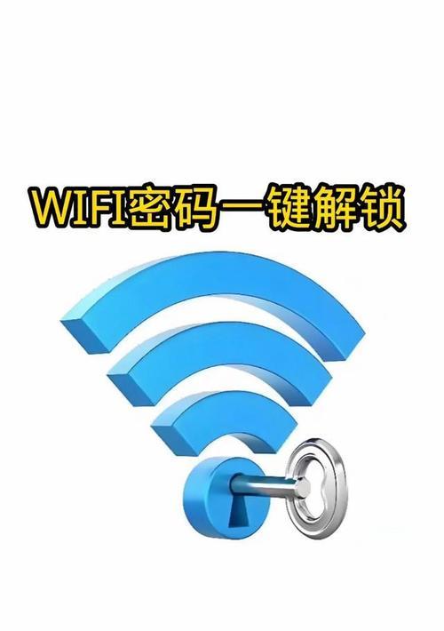 电脑连接WiFi名称和密码错误的解决方法（怎样处理电脑连接WiFi时出现名称和密码错误的问题？）