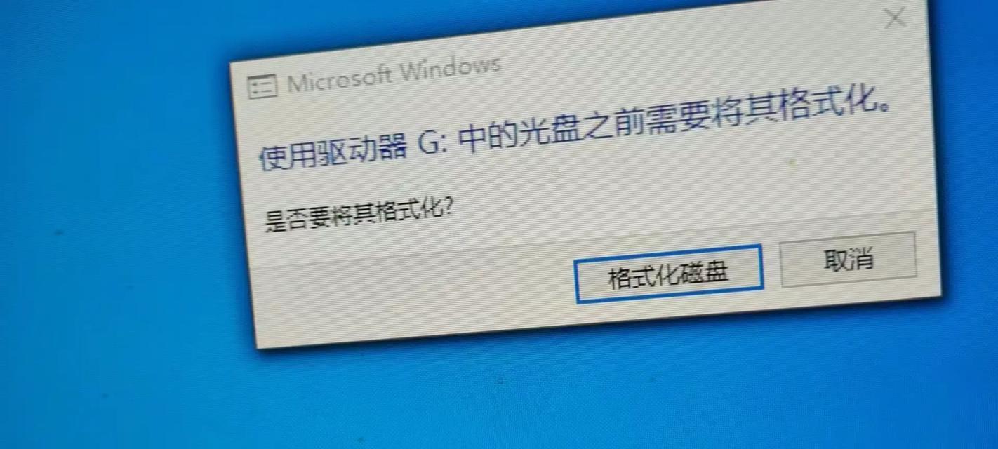 电脑解压文件数据错误的原因与解决方法（探究电脑解压文件数据错误的常见原因，以及如何有效解决该问题）