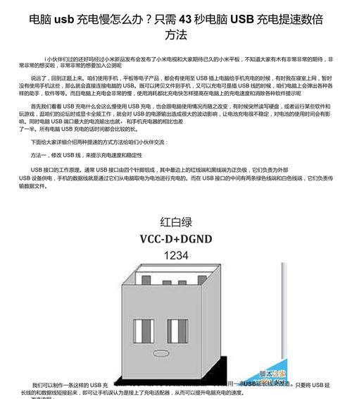 新电脑如何正确充电开机（充电开机步骤详解，助你正确使用新电脑）