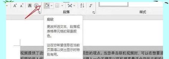 电脑文档文章制作教程（轻松学会制作精美电脑文档，提升工作效率）