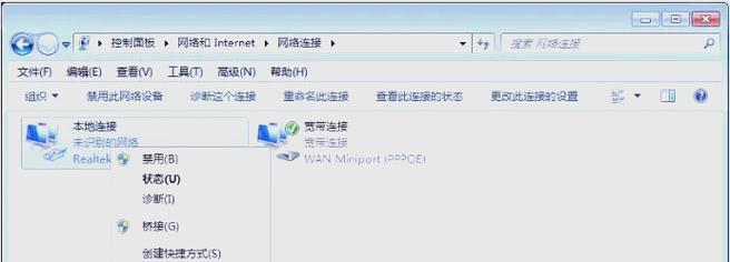 Win电脑ID地址错误的常见问题及解决方法（排查和修复Win电脑ID地址错误，确保网络连接稳定）