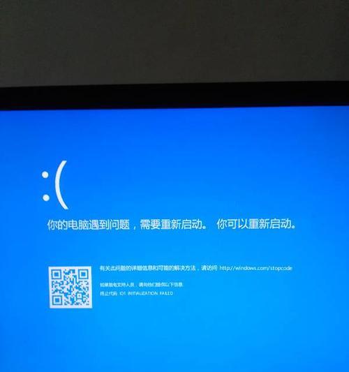 电脑错误756解决方案（快速修复电脑错误756的方法）