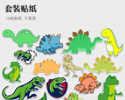 玩转电脑贴纸（轻松学习，打造个性电脑界面）