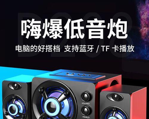 如何连接台式电脑音响与主机（简易步骤让你轻松享受优质音效）