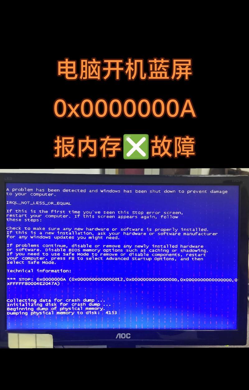 解决电脑错误0xc0000000e的有效方法（深入了解错误代码0xc0000000e的原因及解决方案）