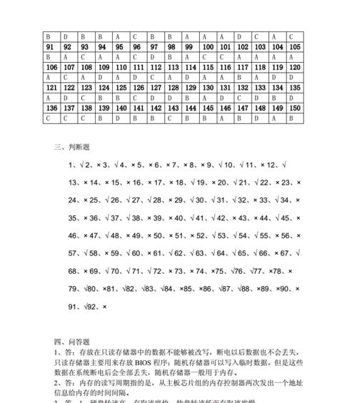 电脑如何登录题库网站？（一步步教你轻松上手）