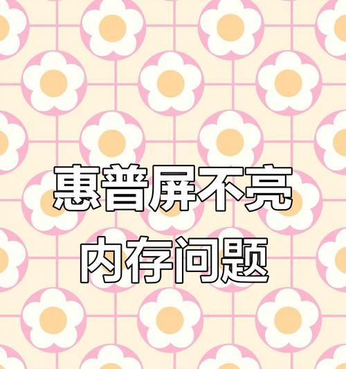 电脑内存占比显示错误的原因和解决方法（解析电脑内存占比显示错误的常见问题与解决方案）