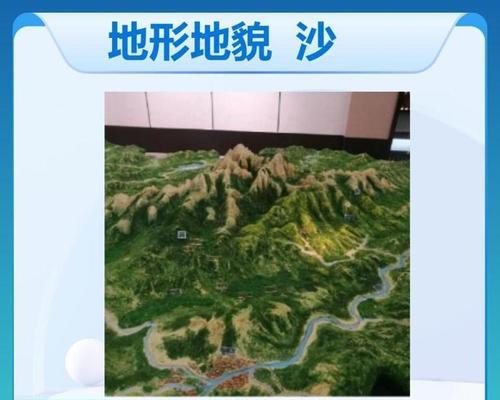 电脑沙盘制作教程（用虚拟现实实现真实感）