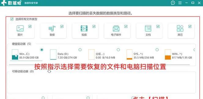电脑数据恢复设置教程（学会使用电脑数据恢复设置，保护和找回你的重要文件）