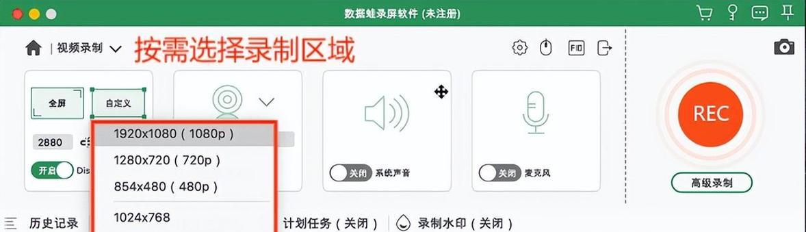 电脑录屏文档教程（从零开始，全面了解电脑录屏，并学会如何记录高质量的屏幕动作）