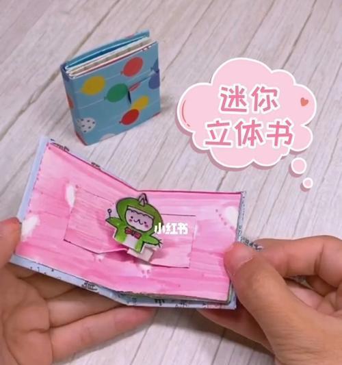 手工制作迷你立体电脑教程（用纸板和原材料打造个人定制的迷你立体电脑）