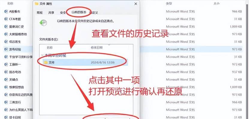 如何更改电脑目录设置教程（简单操作教你定制个性化的电脑目录）