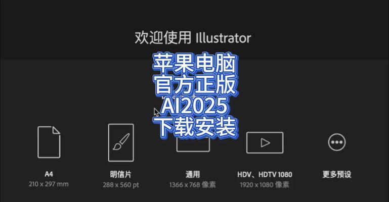 澳洲苹果电脑使用教程（提高工作效率、优化用户体验的关键操作技巧）