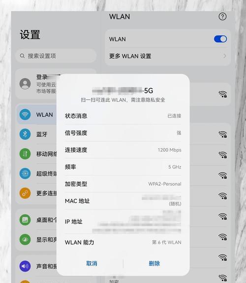 云电脑连接Wi-Fi教程——轻松解锁无线网络世界（以云电脑为桥梁，畅享高速网络的无限可能）