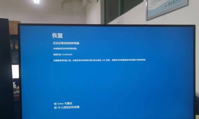电脑系统UEFI启动错误的原因及解决方法（解读UEFI启动错误，帮助您快速修复电脑系统问题）