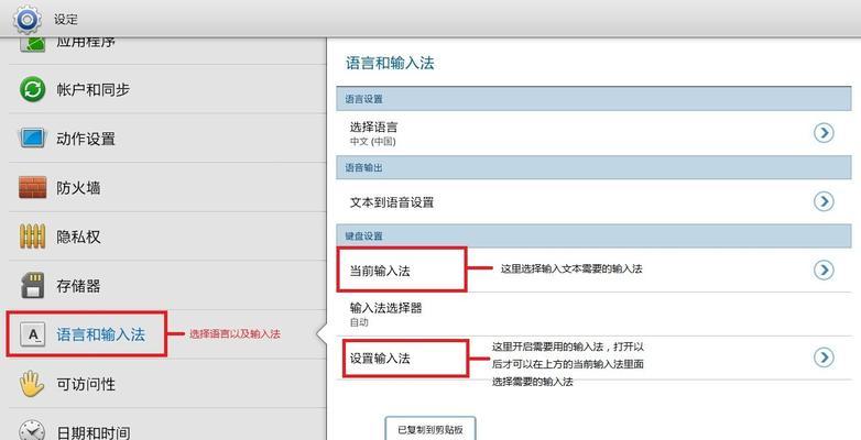 学校平板电脑使用教程（提升学习效率，轻松掌握学校平板电脑的使用技巧）