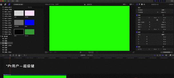 FCPX电脑屏幕抠像教程（掌握FCPX电脑屏幕抠像技巧，让你的视频编辑更上一层楼）