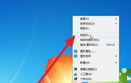 电脑粘贴错误的取消方法（快速有效解决电脑粘贴错误的技巧）