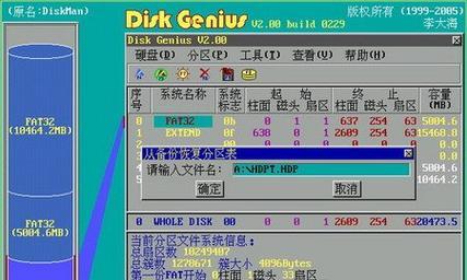 如何使用DiskUtility在苹果电脑上进行分区操作