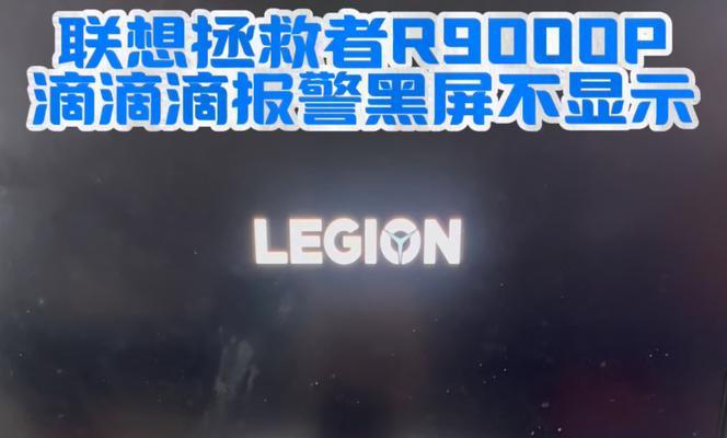 电脑开机黑屏问题的解决方法（探究电脑开机黑屏问题及其常见配件错误）
