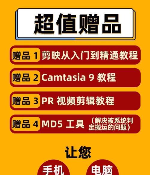 电脑操作抖音剪辑教程（轻松掌握抖音剪辑技巧，打造精彩视频）
