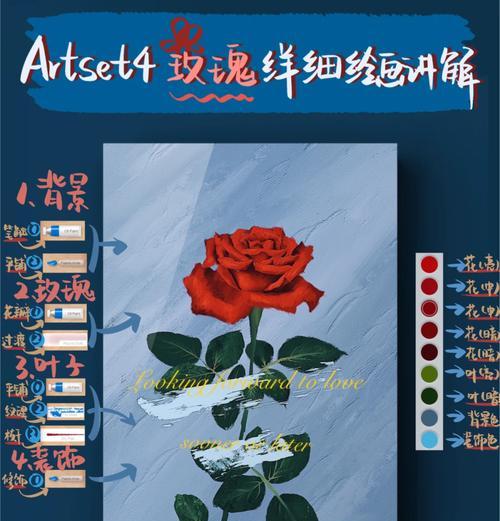 用平板电脑进行手绘，轻松创作美丽画作（教程分享）