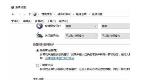 保护个人隐私——电脑名称密码错误的设置与管理（提高电脑安全性的关键措施及注意事项）