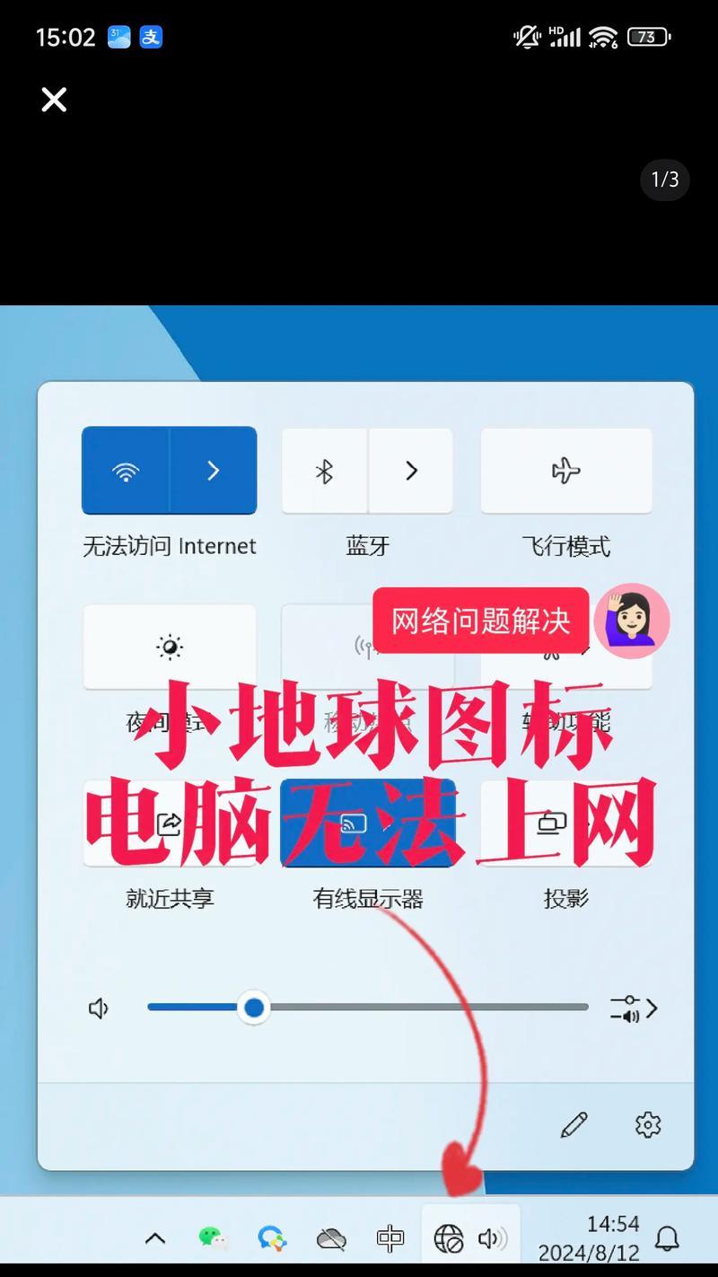 电脑密码错误的原因及解决方法（密码错误提示的常见原因及如何解决）