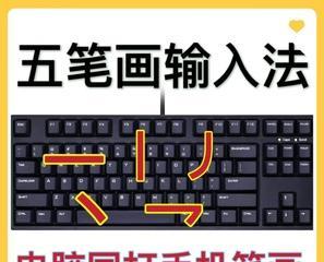 提升电脑打字速度的关键技巧（键盘打字教程，让你快速提升打字能力）