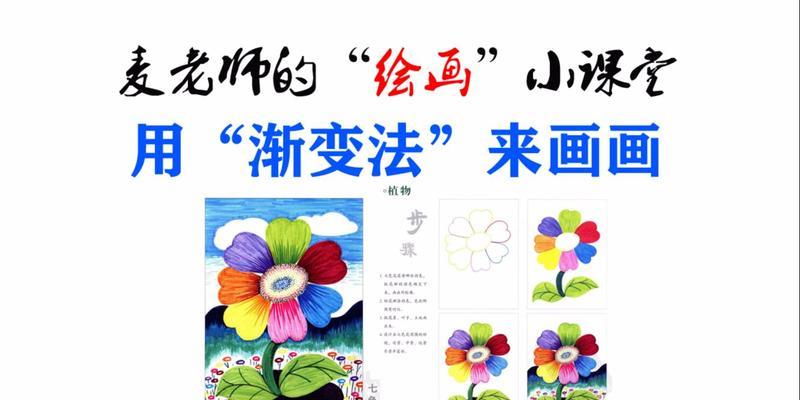 用渐变涂色方法打造电脑界面的绚丽色彩（以Photoshop为工具，轻松实现炫酷渐变效果）