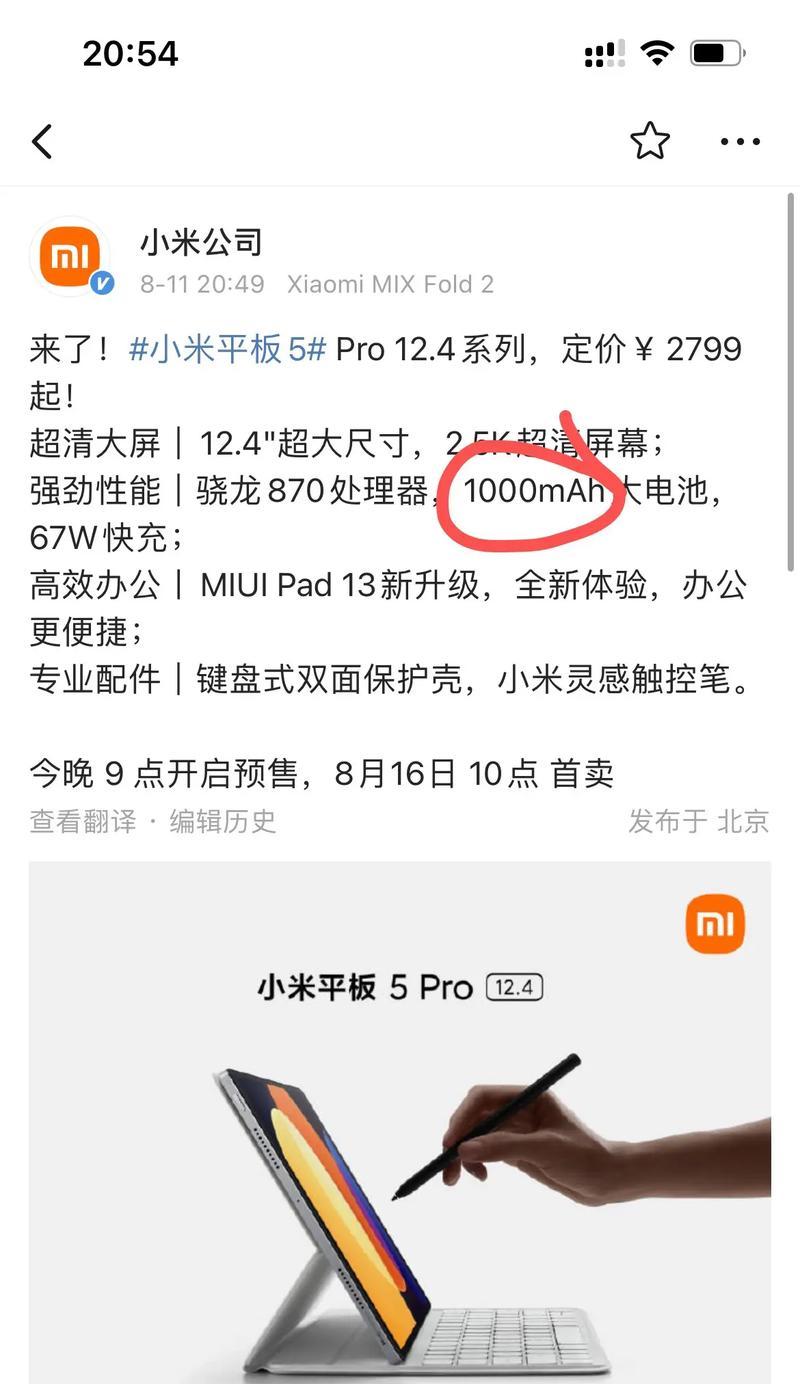 小米电脑的未知错误探究（解决方法与预防措施，助您轻松应对各种情况）